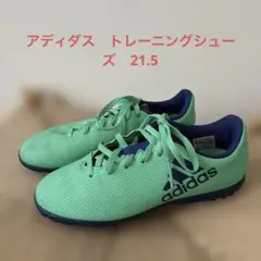 adidas トレーニングシューズ　21.5cmのサムネイル