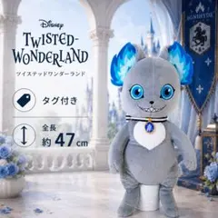 タグ付】ツイステ グリム ぬいぐるみ ANIPLEX限定 - メルカリ