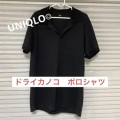 ユニクロ UNIQLO ドライカノコ　ポロシャツ