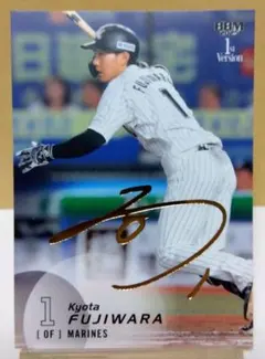 2026年最新】藤原恭大サインの人気アイテム - メルカリ