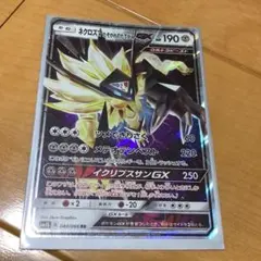 ネクロズマ　たそがれのてがみGXのサムネイル