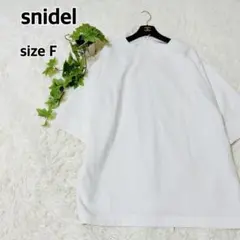 snidel スナイデル サイズF ホワイト 長袖チュニック ワンピース