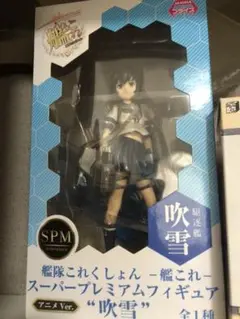 艦これ 吹雪 フィギュア