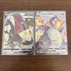 リザードンVとリザードン VMAX SSR