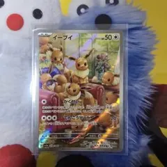 イーブイ AR SV5a クリムゾンヘイズ 078/066
