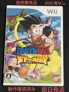 ドラゴンボール 天下一大冒険　wii