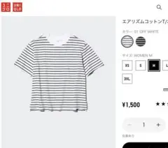 ユニクロ・エアリズムコットンTボーダー01 OFF WHITE・M