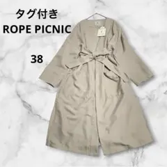 スプリングコート ROPE' PICNIC グレー　ノーカラー　リボン　38のサムネイル