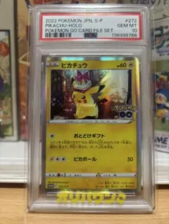 2026年最新】ポケモンgo カードファイルセット ピカチュウの人気