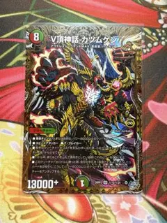 V頂神話 カツムゲン シークレット - メルカリ