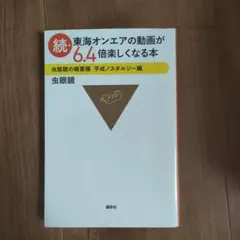 Item thumbnail for item 680aa700-3059-4014-8ba7-2f738d3be750