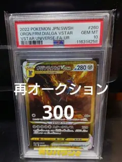 2026年最新】ディアルガvstar オリジン urの人気アイテム - メルカリ