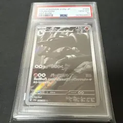 綾*様 【PSA10】マーシャドー AR・ヘルガーAR +おまけ 綾*様 【PSA10】マーシャドー AR・ヘルガーAR +おまけ - メルカリ