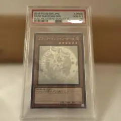 ブラックマジシャンガール ホロ PSA10 世界一枚級 座標ど真ん中 5つ星
