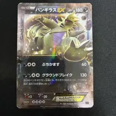 バンギラスEX RR XY7 バンデットリング 042/081