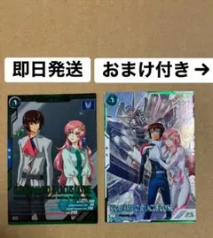 アーセナルベース キラ・ヤマト&ラクス・クライン Mレア パラレル