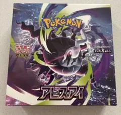 BOX】 MEGA 拡張パック アビスアイ シュリンクなし - メルカリ