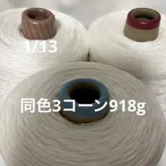 mina様 リクエスト 2点 まとめ商品