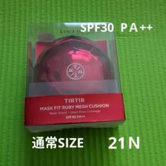 TIRTIR MASK FIT RUBY MESH CUSHION 21Nのサムネイル