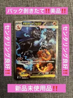 2026年最新】メガリザードンxexsarの人気アイテム - メルカリ