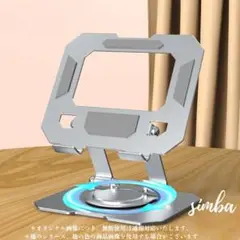 【360°回転】タブレットスタンド 高耐久アルミ合金製｜シルバー 折りたたみ式