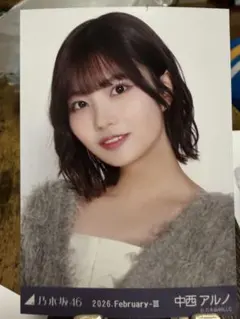 2026年最新】中西アルノ 生写真 ニットの人気アイテム - メルカリ