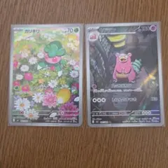 カリキリとヤドラン 　ARポケモンカードセット