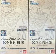 ワンピース25th Anime Collection 2BOX テープ無し　③