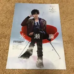 No.755 永瀬廉 道枝駿佑 長尾謙杜 テレビ誌 切り抜き