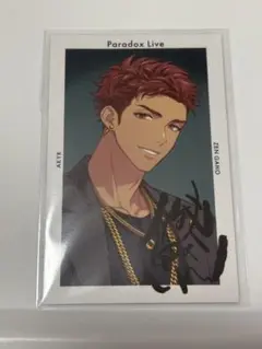 パラライ 4周年購入特典 雅邦善