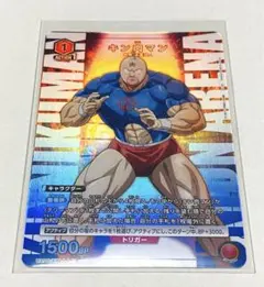 最強ジャンプ 付録 ユニアリ キン肉マン
