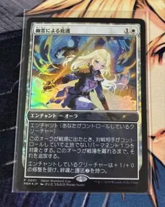 幽霊による庇護 さいとうなおき プロモ | Mercari