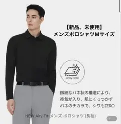 andar ブラック 長袖ポロシャツ M