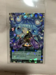 遊戯王 デュエリストカードプロテクター コスモス姫 - メルカリ