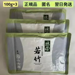 宇治 丸久小山園 抹茶 青嵐100g袋4袋＆五十鈴100g袋【5袋セット