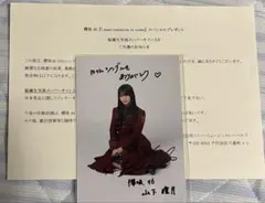 櫻坂46生写真（サイン） 櫻坂46 直筆サイン入り生写真 4thアニラ 井上梨名｜Yahoo!フリマ（旧