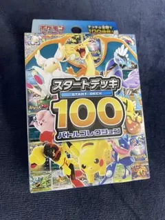 2026年最新】スタートデッキ100 未開封の人気アイテム - メルカリ