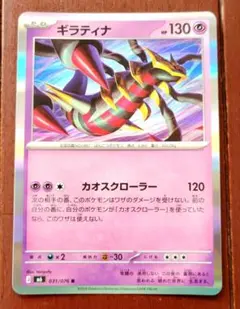 ポケモンカード ギラティナ SM12a 057/173 2枚セット - メルカリ