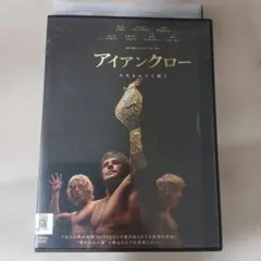 アイアンクロー [DVD]