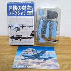 エフトイズ　名機の翼コレクション2　航空自衛隊 C-130 第401飛行隊のサムネイル