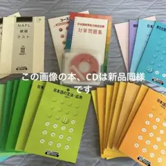 2026年最新】NAFL日本語教師の人気アイテム - メルカリ
