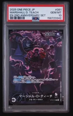 美品【現在世界で2枚】マーシャル・D・ティーチ リーダーパラレル【ARS10+】 美品【現在世界で2枚】マーシャル・D・ティーチ リーダーパラレル