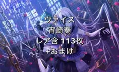 プロセカ　宵崎奏　ヴァイス　まとめ　キラ含む　おまけ　ぱしゃコレ箔押し