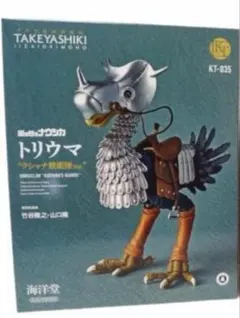 蛇螻蛄 ヘビケラ KAIYODO 着彩 タケヤ式自在置物 海洋堂 ナウシカ