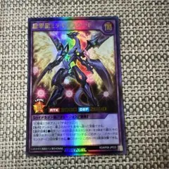 遊戯王ラッシュデュエル　ウルトラ　ミラギアスターF