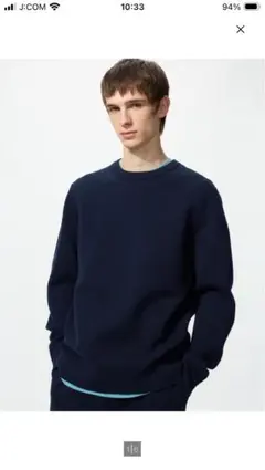 しん様ユニクロ　ウォッシャブルミラノリブクルーネックセーター　ネイビー