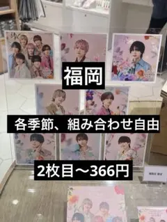 なにわ男子　ましかくフォト　Floral 集合　福岡　冬　ファミクラストア