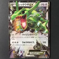 レックウザEX XY6 061/078 ポケモンカード Rayquazaのサムネイル