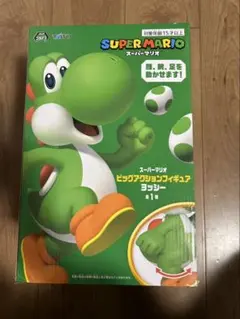 スーパーマリオ ヨッシービッグアクションフィギュア