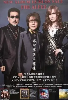 2026年最新】ポスター alfeeの人気アイテム - メルカリ